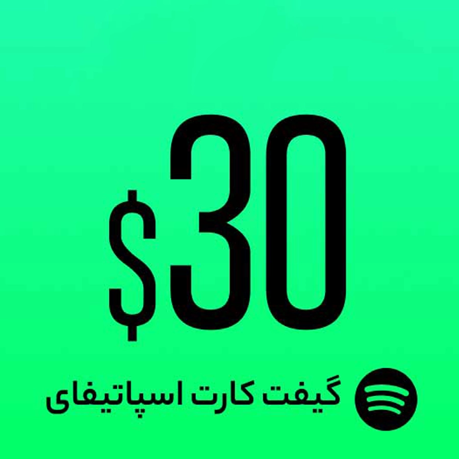 spot گیفت کارت 30 دلاری اسپاتیفای - Image 1